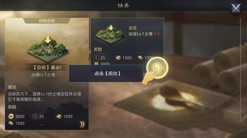 率土之濱內政 v8.0.5 2