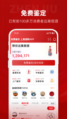 真酒網(wǎng)商城 v4.6.9 安卓官方版 1