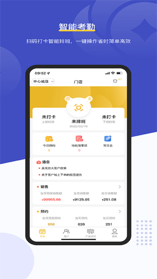 美克拉員工軟件 v1.6.8 安卓版 1