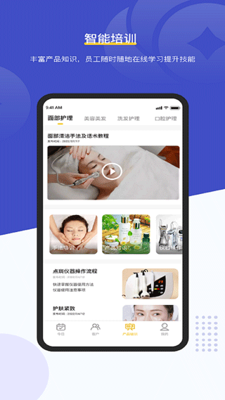 美克拉員工軟件 v1.6.8 安卓版 0