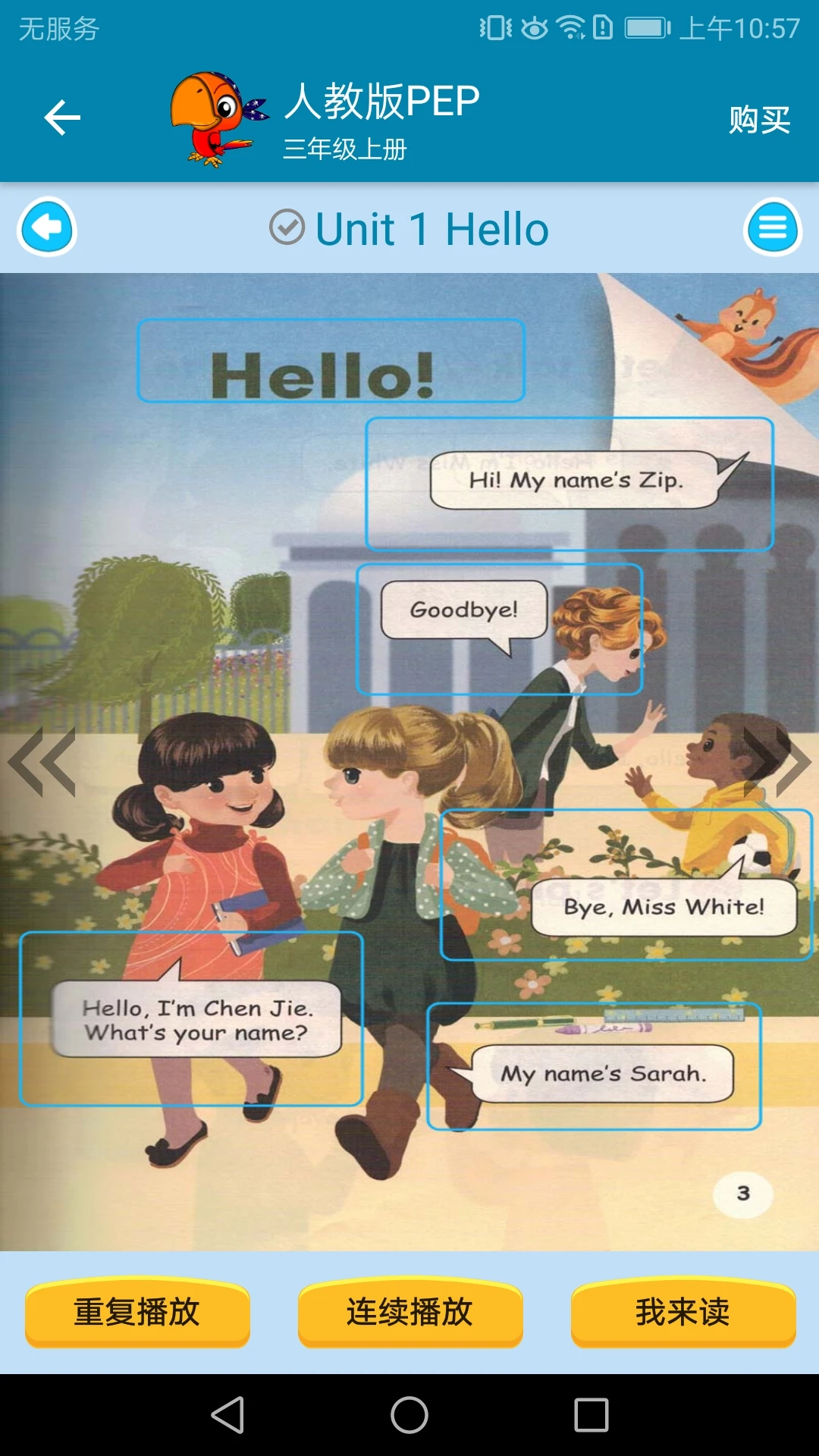小學英語點讀課堂app v1.0.49 安卓版 0
