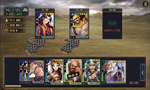 率土之濱手游 v8.0.5 0