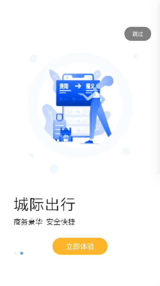 萬峰暢行網(wǎng)約車 v2.3.3 安卓版 2