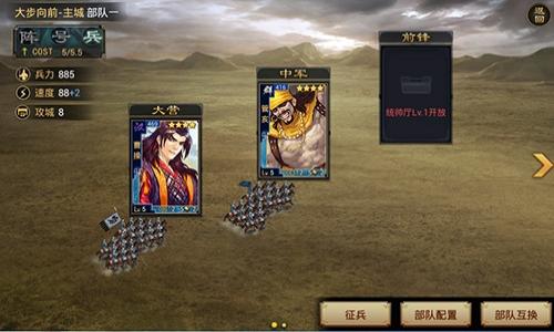 率土之濱手游 v8.0.5 2