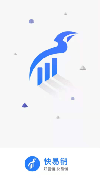 快易銷手機客戶端 v6.5.0 1