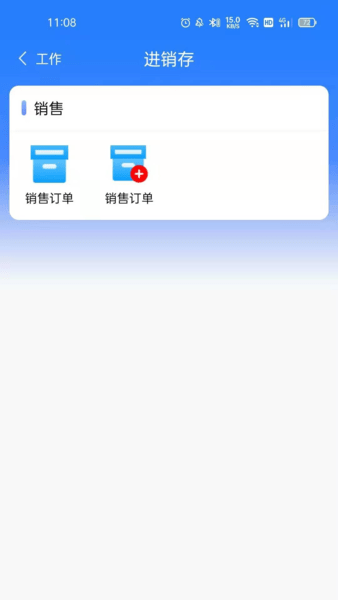快易銷手機客戶端 v6.5.0 2