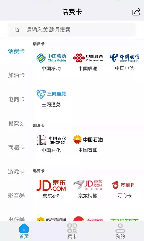 收卡云回收 v1.22 安卓版 1