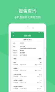 智慧濱醫(yī)官方版 v3.7.2安卓版 2