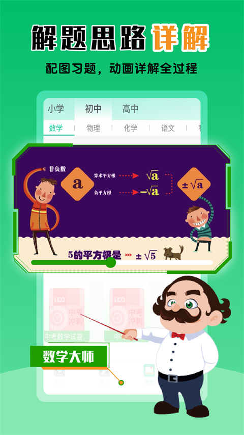 物理大師app v5.2.9 1