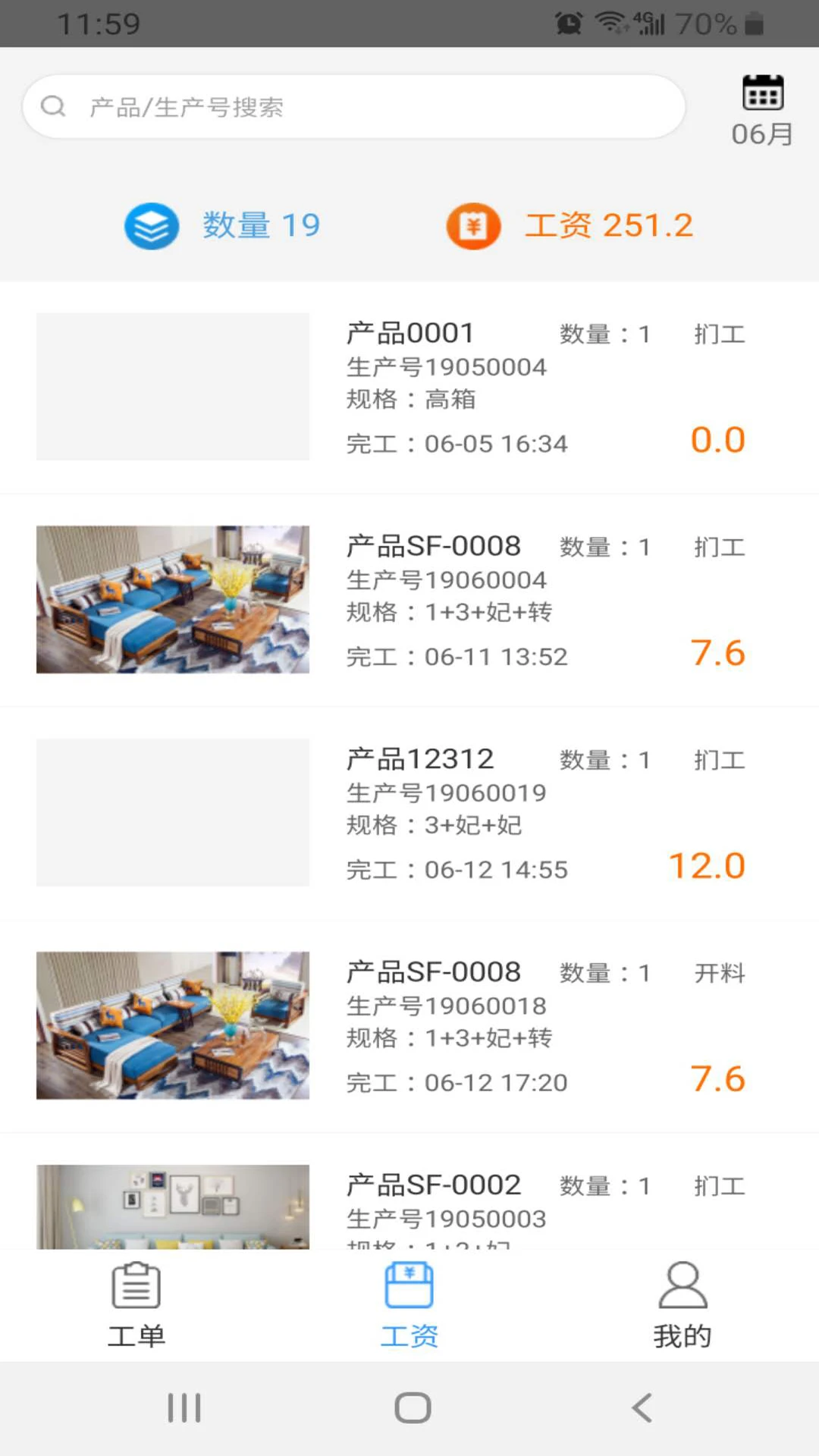 傲視易用軟件 v1.8.2 安卓版 2