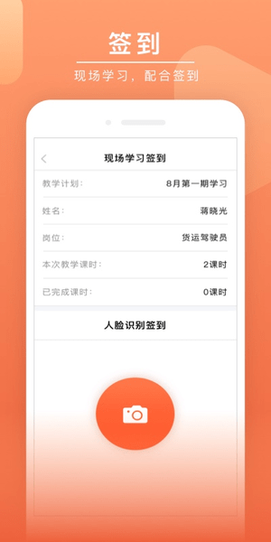 安駕課堂最新版 v3.1.2 安卓版 1