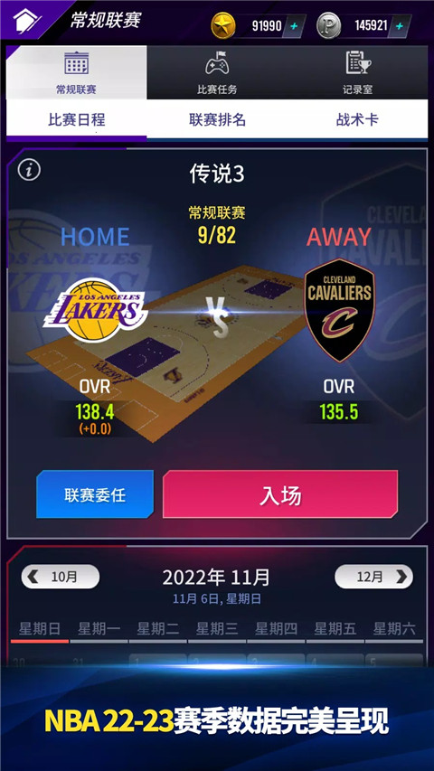 NBA NOW23 v3.0.2 1