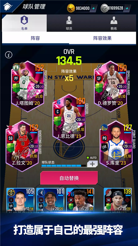 NBA NOW23 v3.0.2 2