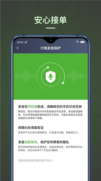 薔薇出行司機版app v5.80.0.0006安卓版 1