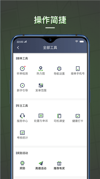 薔薇出行司機版app v5.80.0.0006安卓版 2