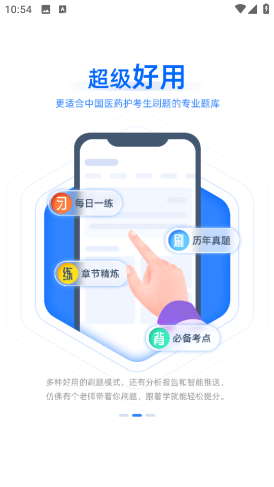 潤德考藥獅app v3.5.1 安卓官方版 1