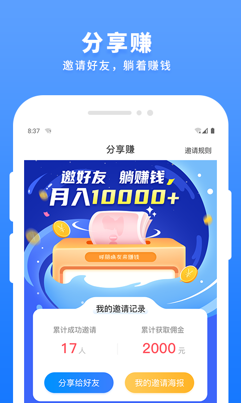 每日到貝客戶端 v1.8.1 安卓版 0