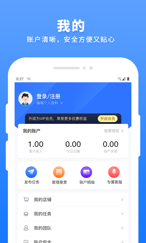每日到貝客戶端 v1.8.1 安卓版 3