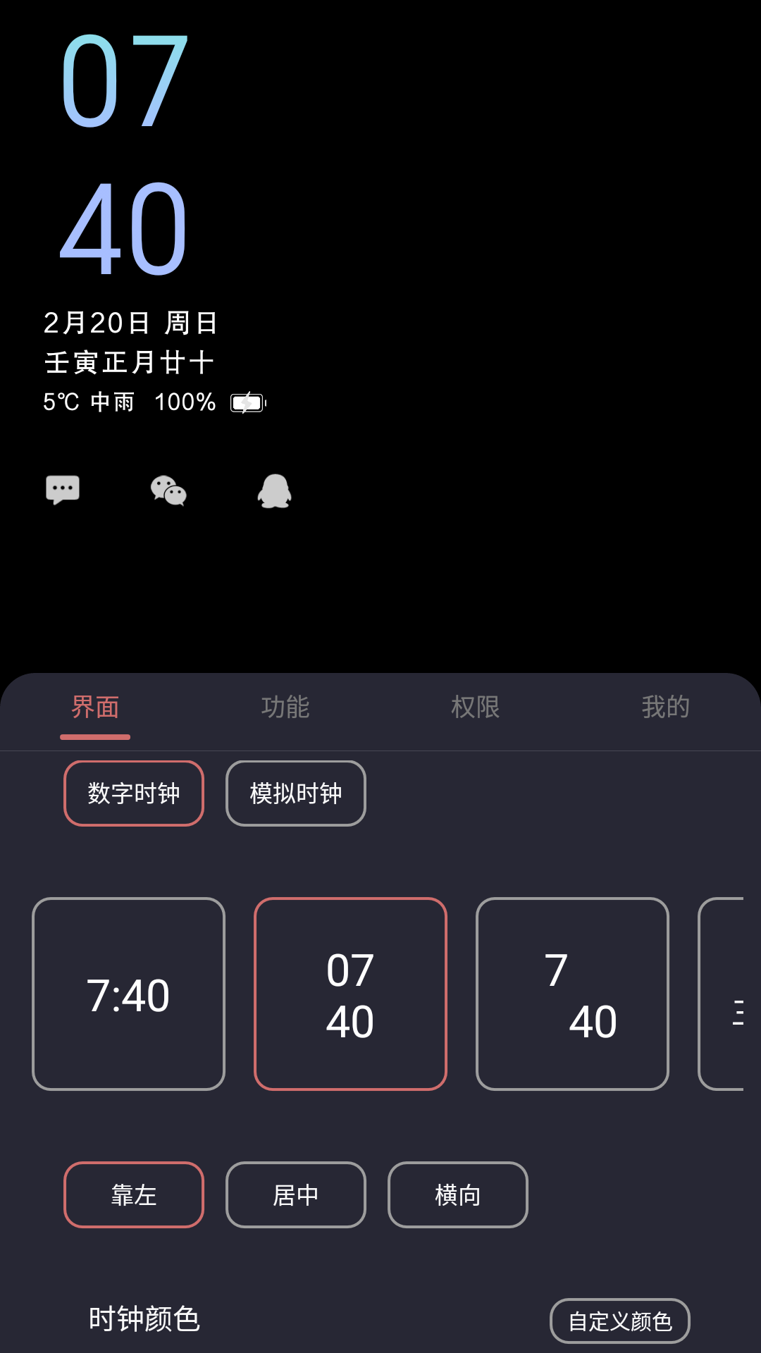 光氪息屏顯示 v3.3.2  安卓版 0