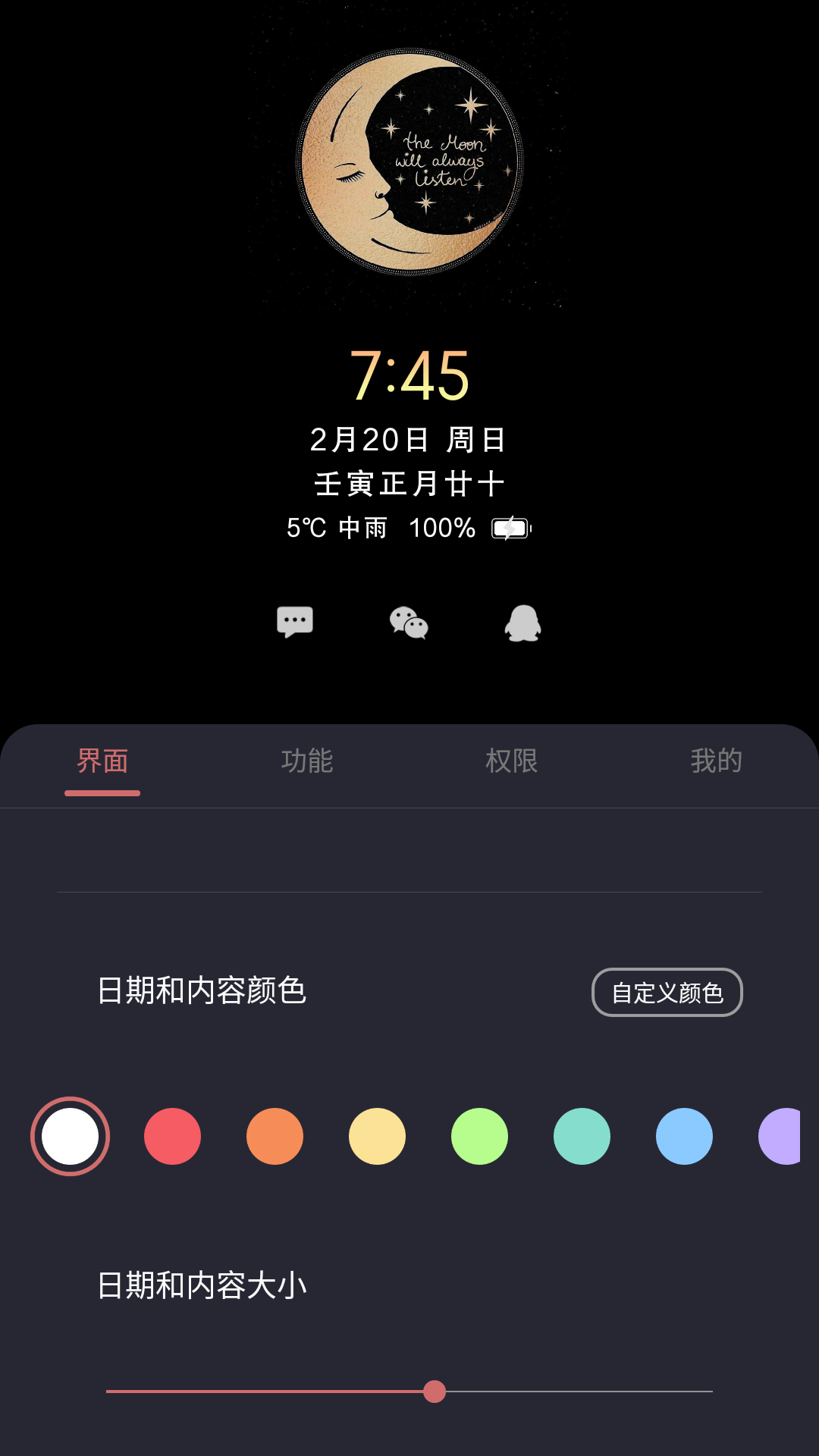 光氪息屏顯示 v3.3.2  安卓版 1