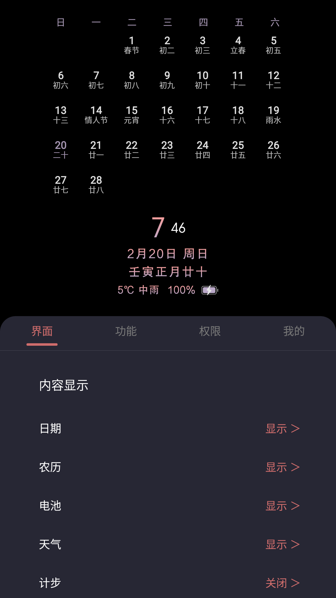 光氪息屏顯示 v3.3.2  安卓版 2