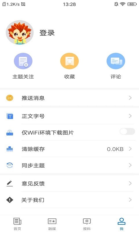 庫車好地方app v2.1.0.5 安卓版 2