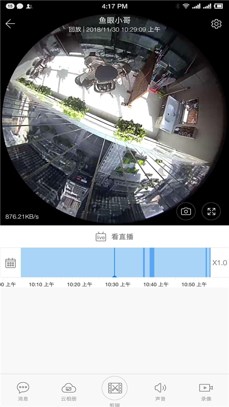 YCC365 Plus app v5.1041.8.9775 安卓版 1