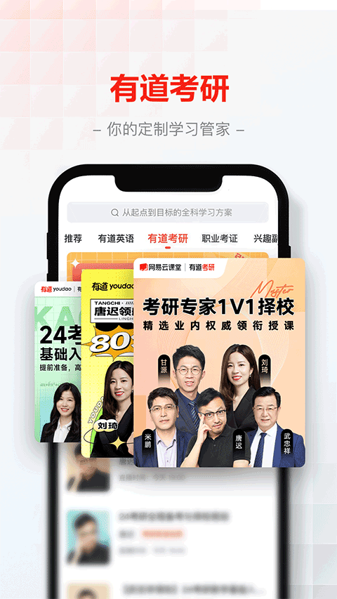 網易云課堂教師客戶端 v8.29.8 安卓版 0