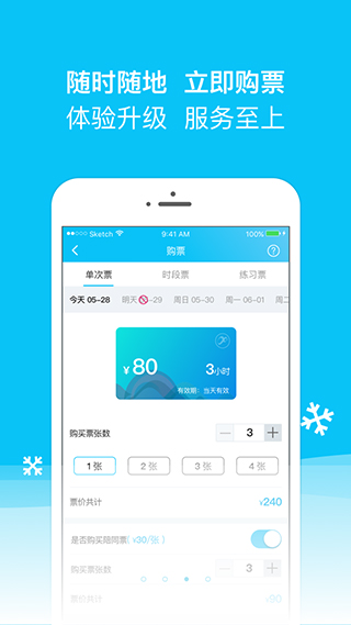 冰紛萬象滑冰場 v1.4.65 安卓版 2