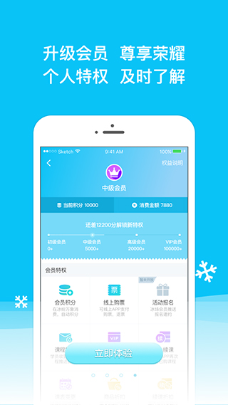 冰紛萬象滑冰場 v1.4.65 安卓版 1