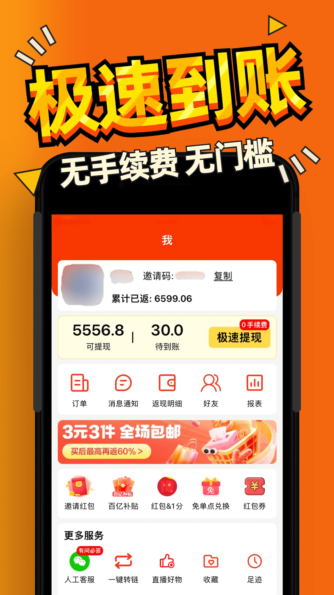 蝦米折扣手機(jī)版 v5.7.3 安卓版 1