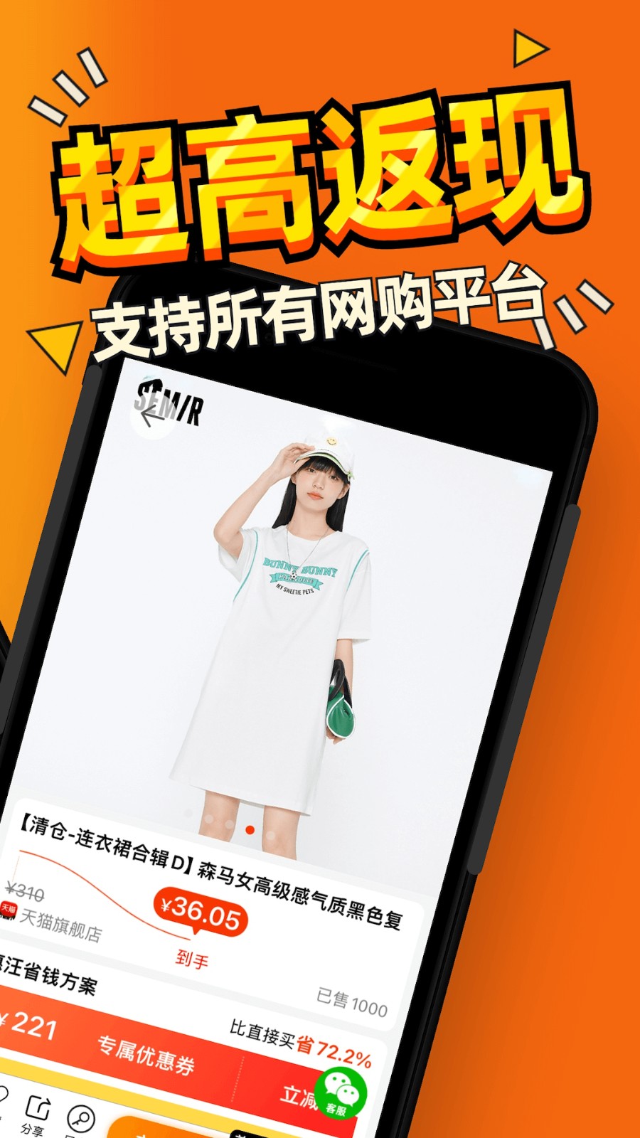 蝦米折扣手機(jī)版 v5.7.3 安卓版 2