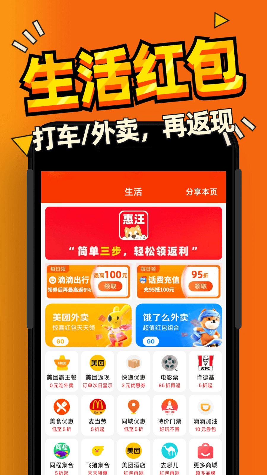 蝦米折扣手機(jī)版 v5.7.3 安卓版 0