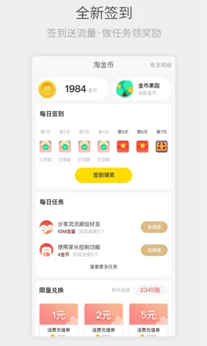 流流順電信掌上營業(yè)廳(又名四川電信) v6.3.41 安卓版 2