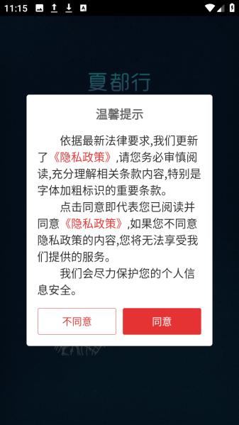 西寧夏都行 v4.0.6安卓版 1