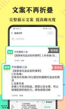 不折疊微商輸入法app v7.7.82 安卓版 2