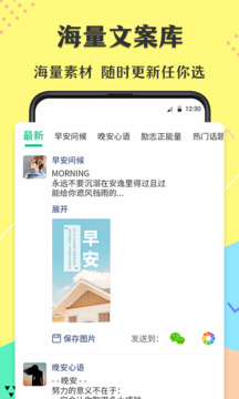 不折疊微商輸入法app v7.7.82 安卓版 1