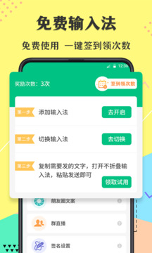 不折疊微商輸入法app v7.7.82 安卓版 0