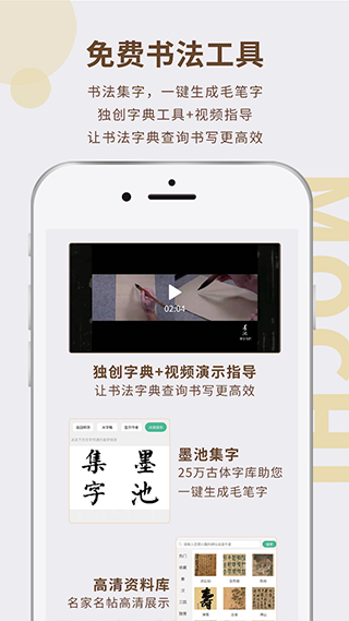 墨池書畫學(xué)院官方版 v1.6.6 1