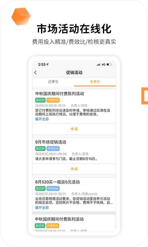 外勤365定位軟件 v7.2.80 安卓版 2