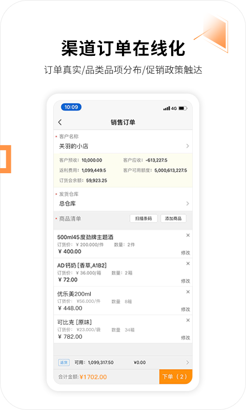 外勤365定位軟件 v7.2.80 安卓版 0