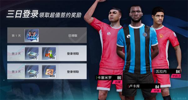 綠茵信仰手游 v3.8.1 0