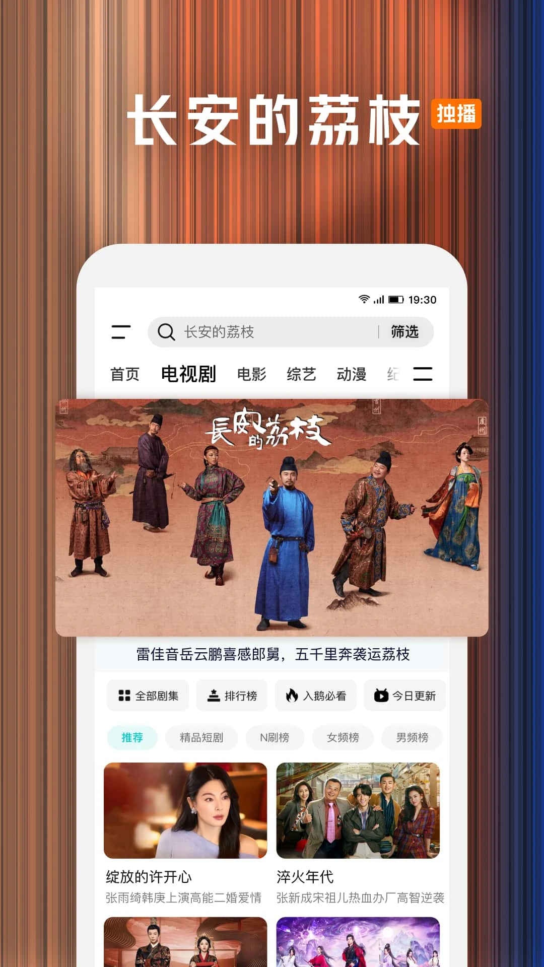 騰訊視頻vip2025 v9.01.45.30134 安卓版 0