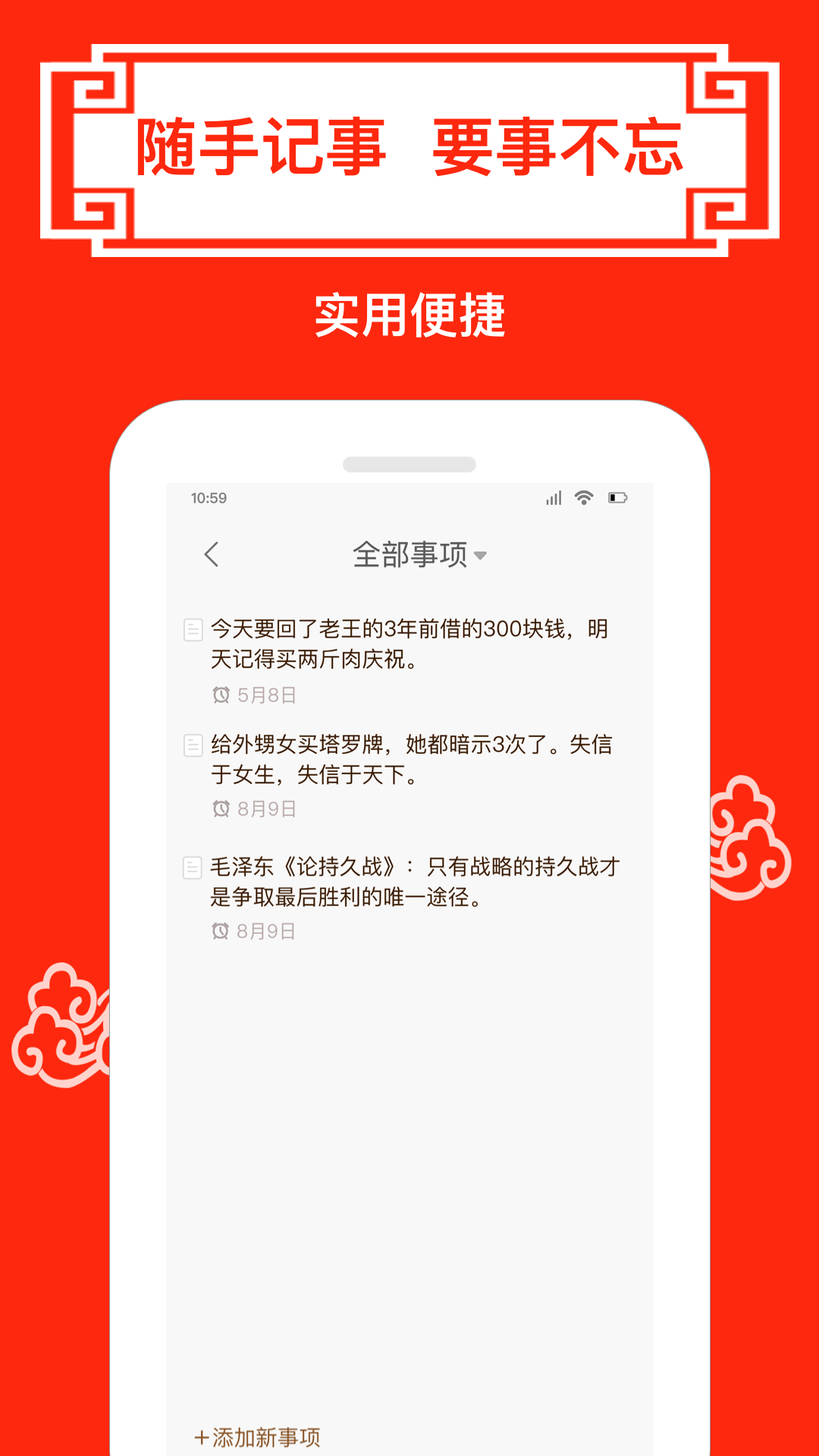 財運(yùn)日歷手機(jī)版 v5.2 安卓版 2