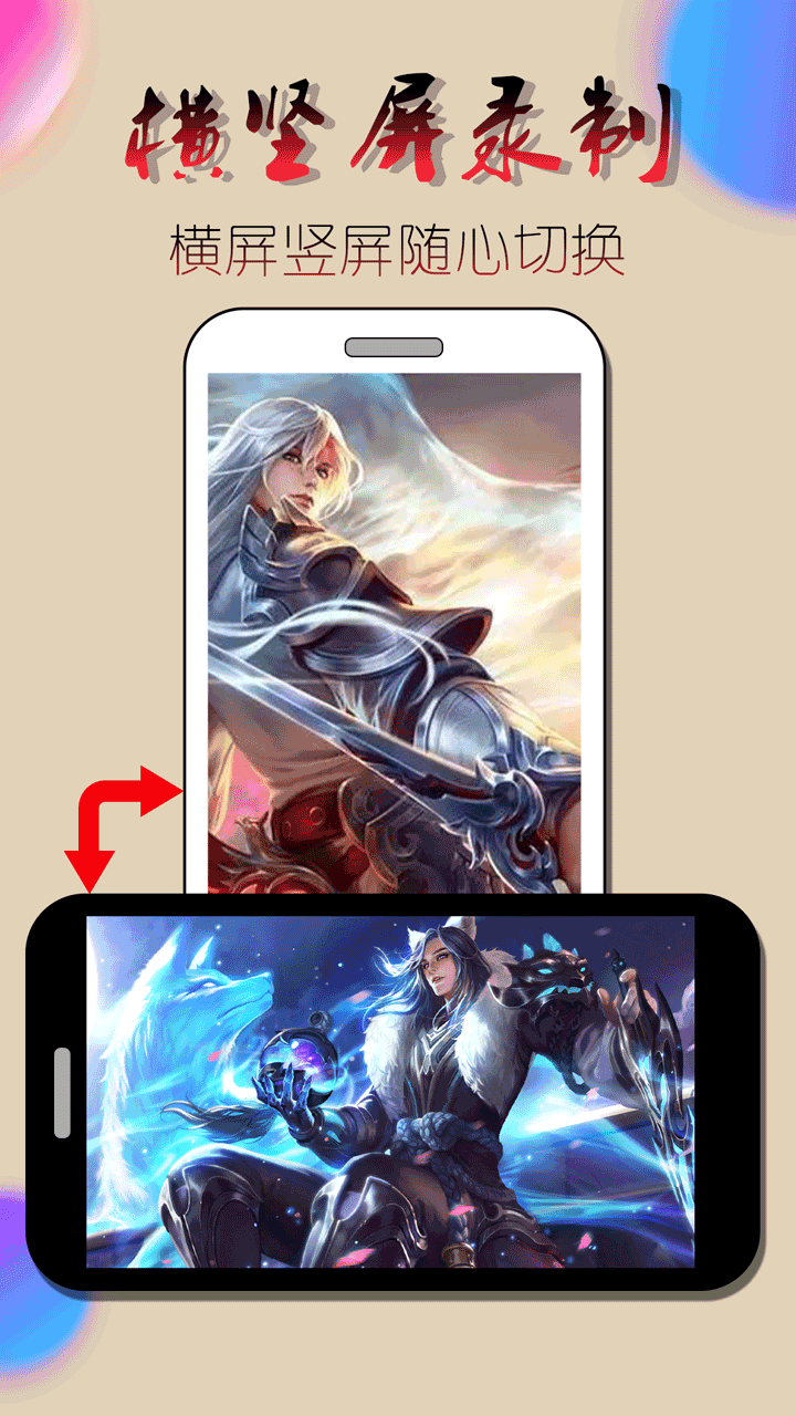 錄屏幕視頻app v2.1.6 0