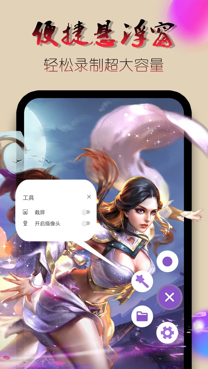 錄屏幕視頻app v2.1.6 1