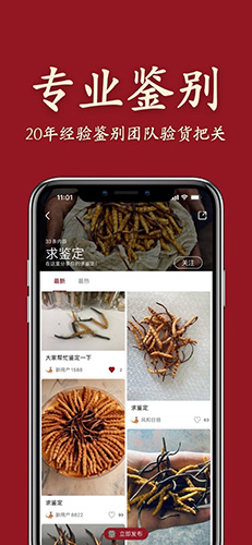 尋草app v2.2.5 安卓版 2