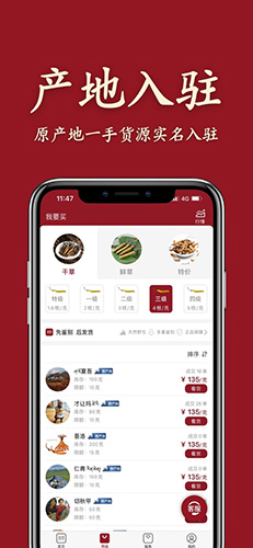 尋草app v2.2.5 安卓版 1
