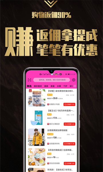 返小妞平臺 v1.4.2 安卓版 0