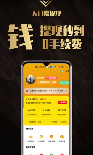 返小妞平臺 v1.4.2 安卓版 1